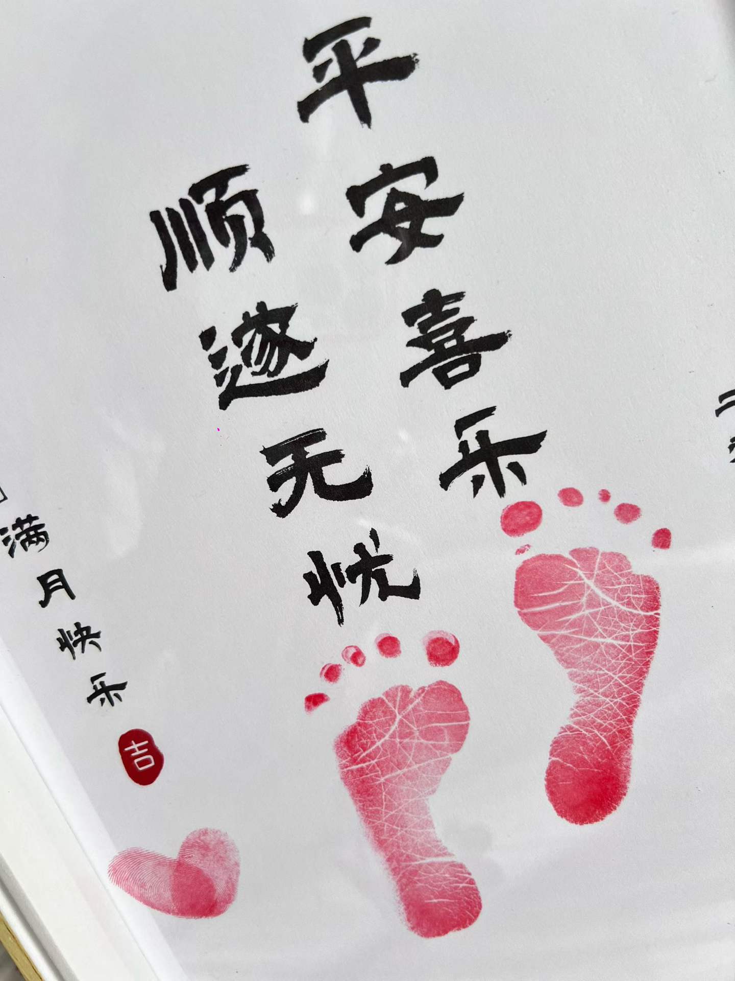满满足印